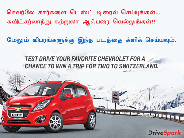 Chevy Offer Chevy Offer