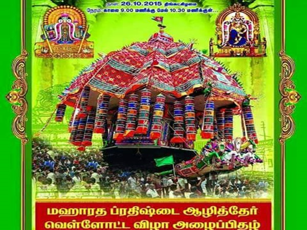 வெள்ளோட்டம்