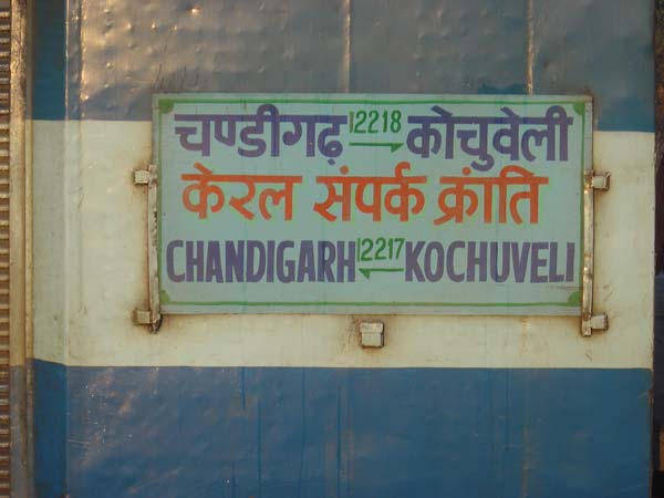 09. கேரளா சம்பர்க் கிராந்தி எக்ஸ்பிரஸ்