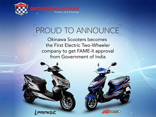 ஃபேம் திட்டத்தின் கீழ் ஒகினவா ஸ்கூட்டர்கள் மீது ரூ.26,000 வரை மானியம்!