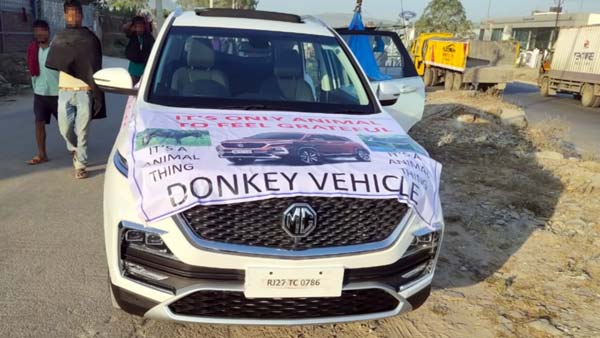 புதிய எம்ஜி ஹெக்டர் காரை கழுதையை வைத்து இழுத்த உரிமையாளர்... காரணம் தெரிந்தால் அதிர்ந்து விடுவீர்கள்