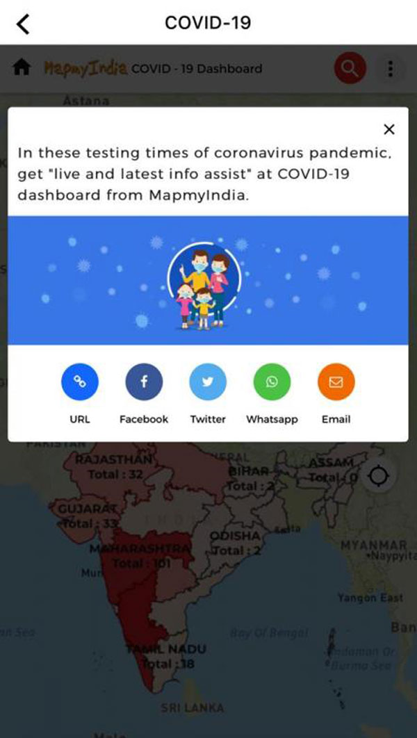 மேப் மை இந்தியா செயலியில் புகார் தெரிவிக்கும் வசதி அறிமுகம்!