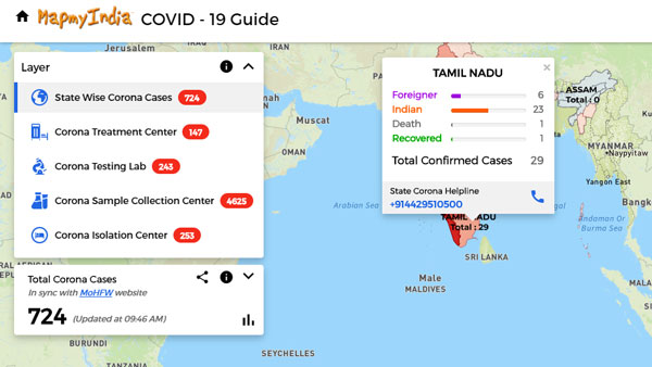 மேப் மை இந்தியா செயலியில் புகார் தெரிவிக்கும் வசதி அறிமுகம்!