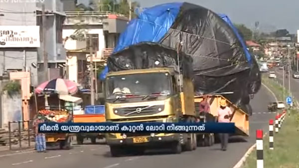 மஹாராஷ்டிராவில் இருந்து கேரளா வர ஒரு வருஷம் ஆச்சு... இந்த லாரியில் அப்படி என்ன இருக்குனு தெரியுமா?