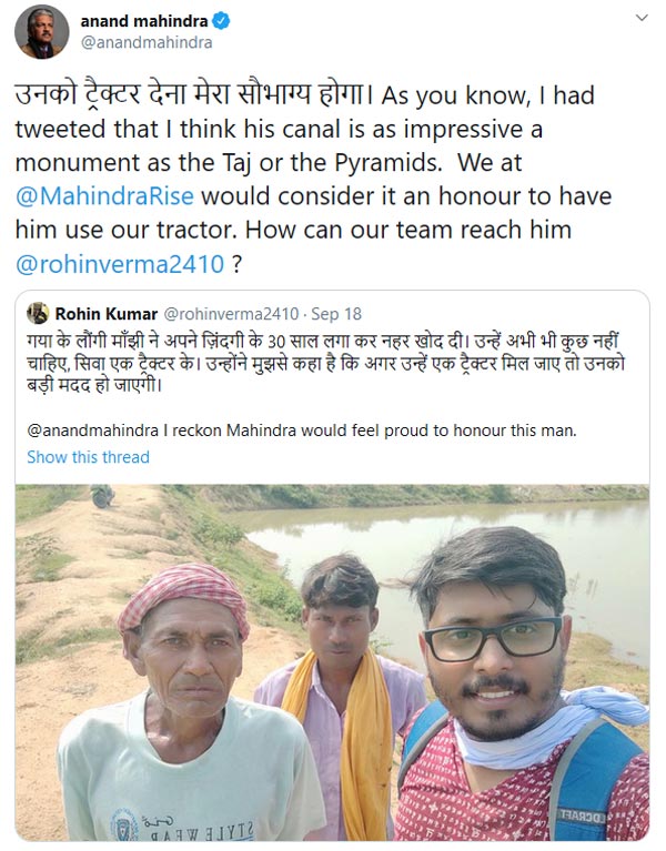 தொழிலதிபர்னா இப்படி இருக்கனும்... ஏழை விவசாயியை ஆச்சரிய பரிசால் மகிழ வைக்கும் ஆனந்த் மஹிந்திரா?