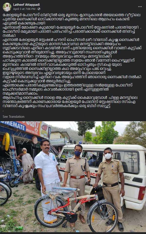 சைக்கிளை திருடிய சிறுவன்... வீடு தேடி வந்து போலீஸ் செய்த நடவடிக்கை என்ன தெரியுமா?.. இணைய உலகமே பாராட்டுது!!