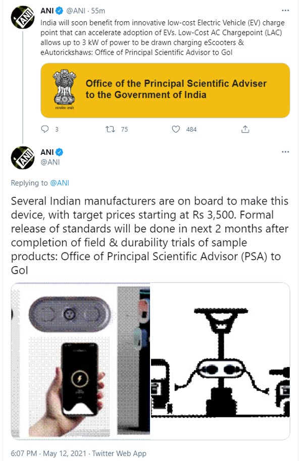 அரசே உருவாக்கும் குறைந்த விலை மின் வாகன சார்ஜிங் கருவி... ரொம்ப ரொம்ப கம்மி விலை... எவ்ளோ தெரியுமா?