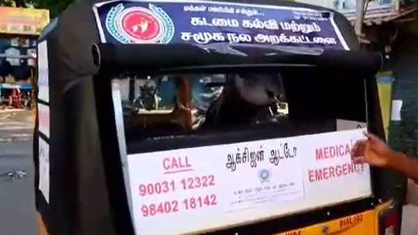 சென்னையில் 'ஆக்சிஜன் ஆட்டோ' சேவை... உயிர்காக்கும் உன்னத சேவையில் இறங்கிய தன்னார்வலர்!