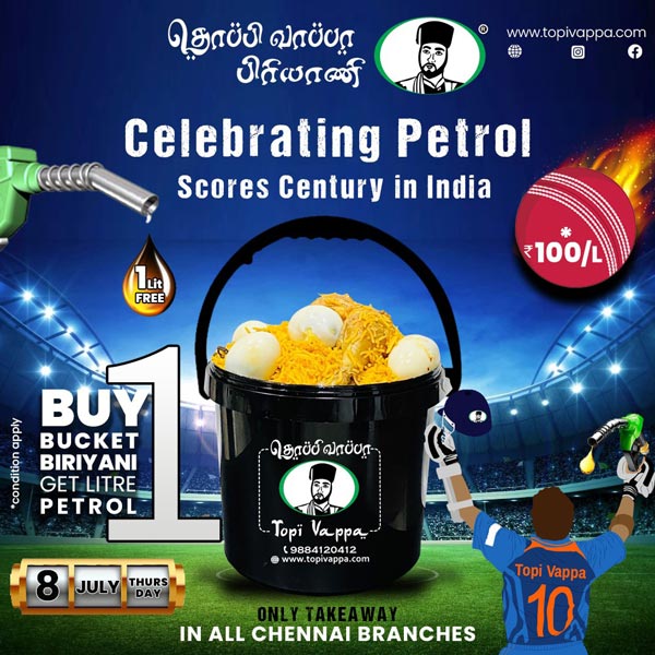 கன்னாபின்னானு உயரும் பெட்ரோல் விலை! தமிழகத்தில் இப்படி ஒரு சலுகையை யாருமே எதிர்பாக்கல! உடனே யூஸ் பண்ணிக்கணும்!