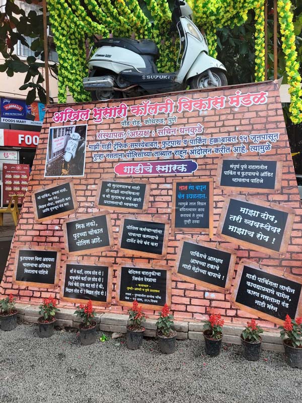 விநாயகர் சதுர்த்திக்கு வைத்த சிலைனு நினைச்சுடாதீங்க... காவல்துறை கவனத்தை ஈர்ப்பதற்கு எழுப்பப்பட்ட டூ-வீலர் கோபுரம்!
