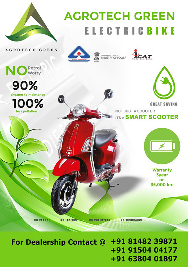 அஃக்ரோடெக்ன் மின்சார வாகனம்! சைக்கிள், ஸ்கூட்டர் மற்றும் ஆட்டோக்கள்