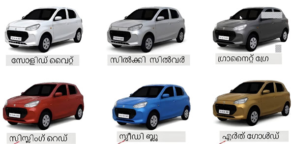 மாருதி ஆல்டோ காரை அட்டகாசமா ரெடி பண்ணியிருக்காங்க... காரின் படங்களை பார்த்து மெய்மறந்து நிற்கும் பட்ஜெட் கார் பிரியர்கள்!